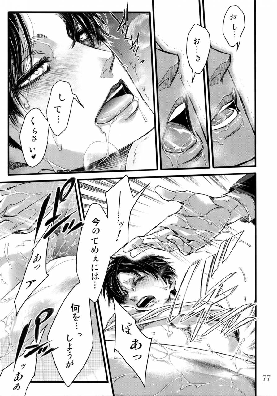 harucc20-qlapz-valero-leviere-sairokushuu-shingeki-no-kyojin