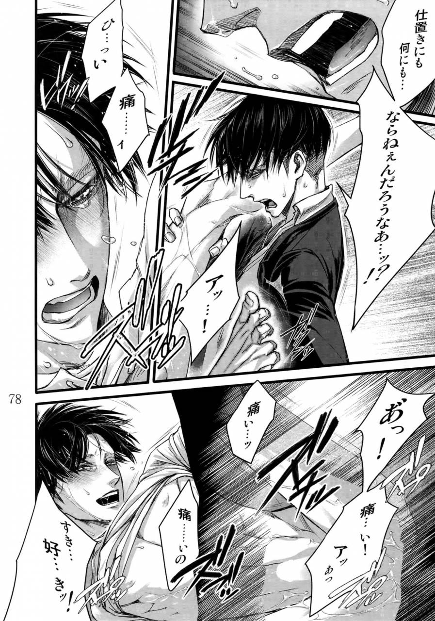 harucc20-qlapz-valero-leviere-sairokushuu-shingeki-no-kyojin