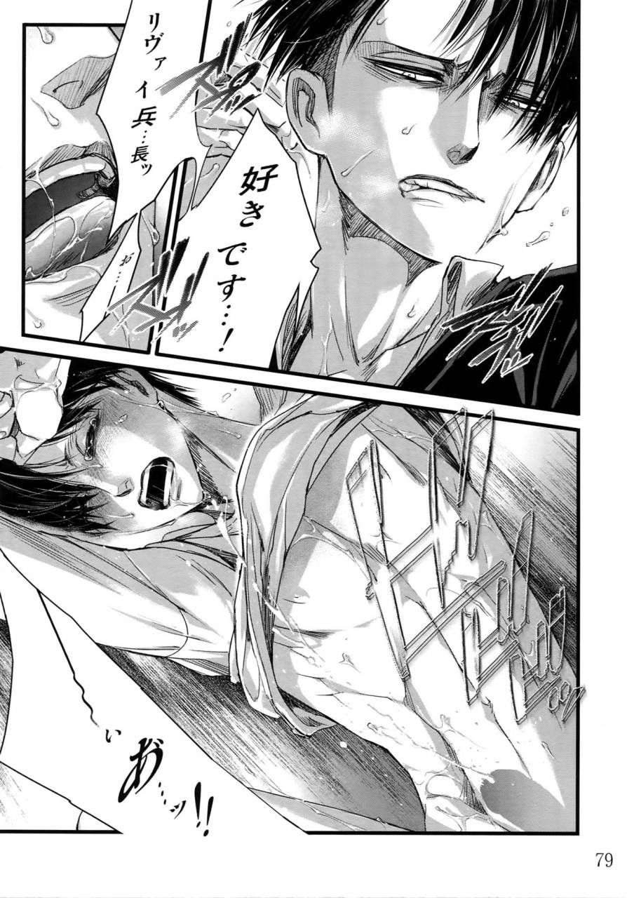 harucc20-qlapz-valero-leviere-sairokushuu-shingeki-no-kyojin