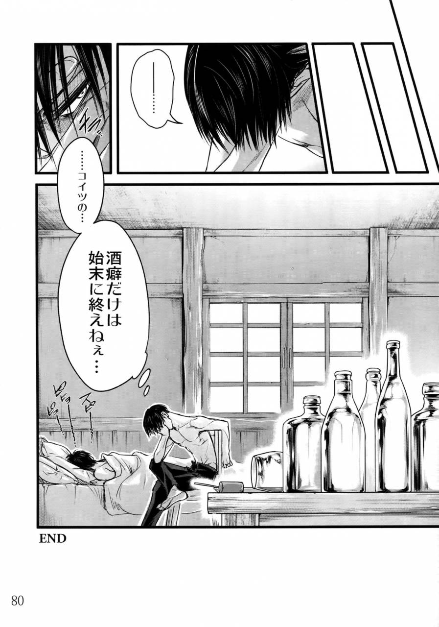 harucc20-qlapz-valero-leviere-sairokushuu-shingeki-no-kyojin