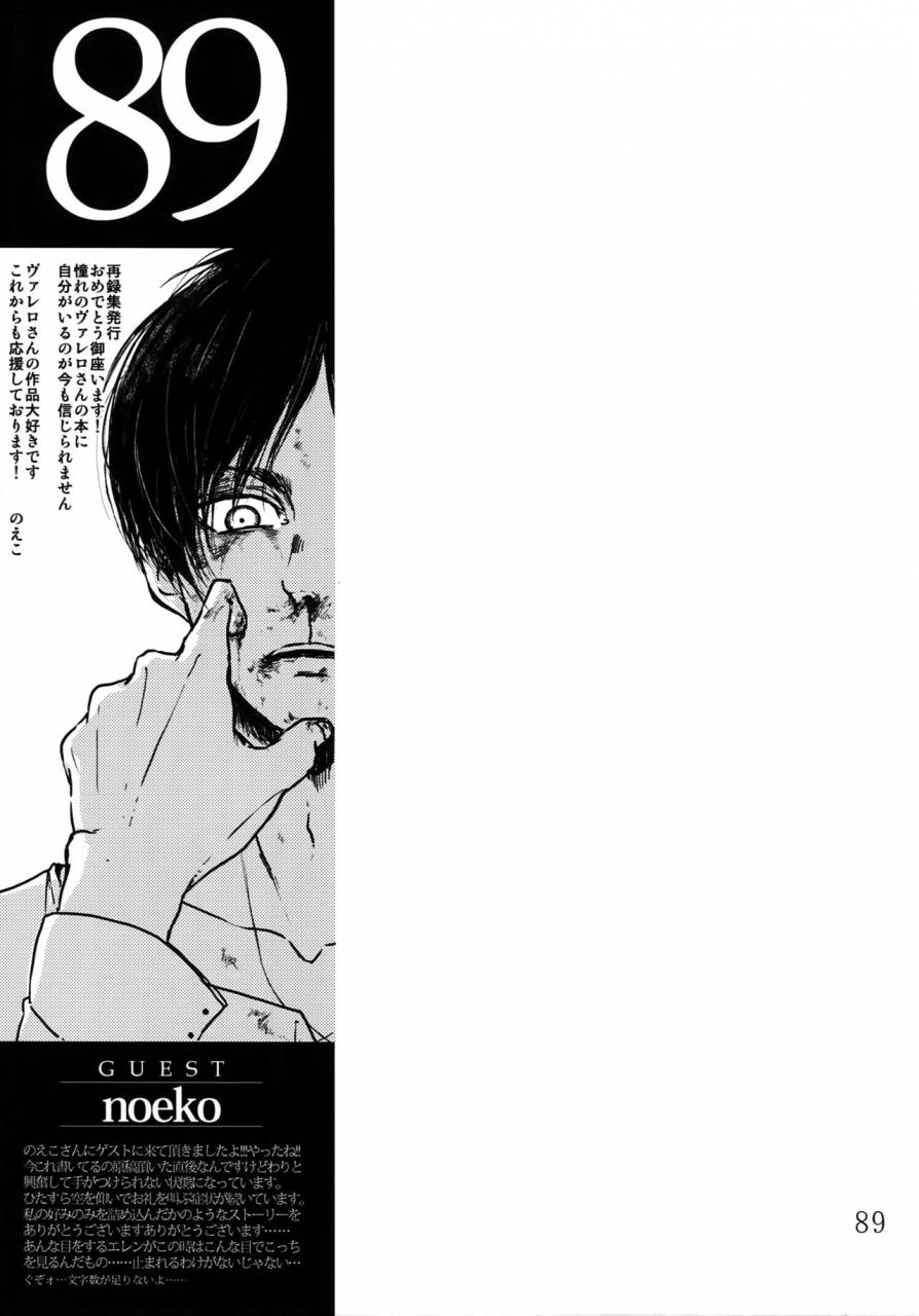 harucc20-qlapz-valero-leviere-sairokushuu-shingeki-no-kyojin