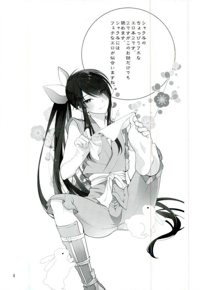 harucc20-yokakeggo-fujiwara-riyu-maho-kono-doutei-elf-ga-2-drifters