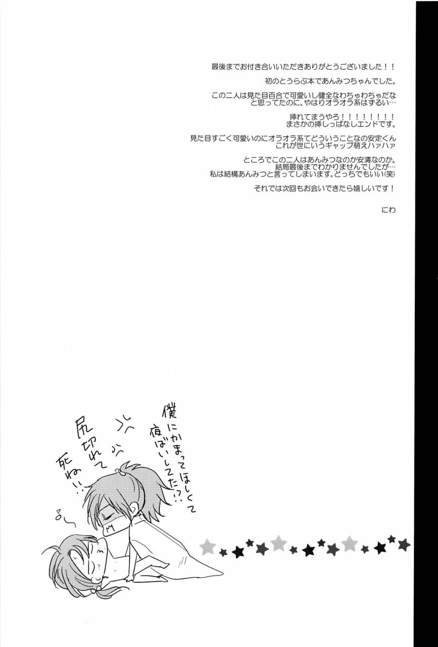 harucc20-yukisora-niwa-soko-naki-ai-no-numa-touken-ranbu