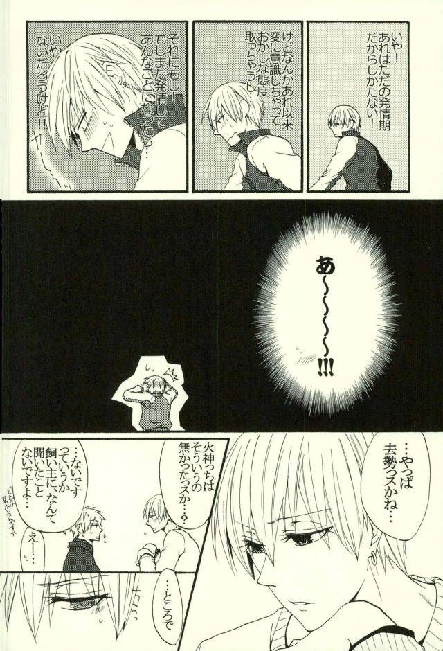 harucc21-cutiecomplex-hatsuka-neko-no-kimochi-3-kuroko-no-basuke