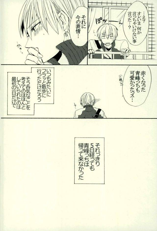 harucc21-cutiecomplex-hatsuka-neko-no-kimochi-3-kuroko-no-basuke