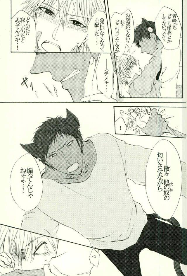 harucc21-cutiecomplex-hatsuka-neko-no-kimochi-3-kuroko-no-basuke