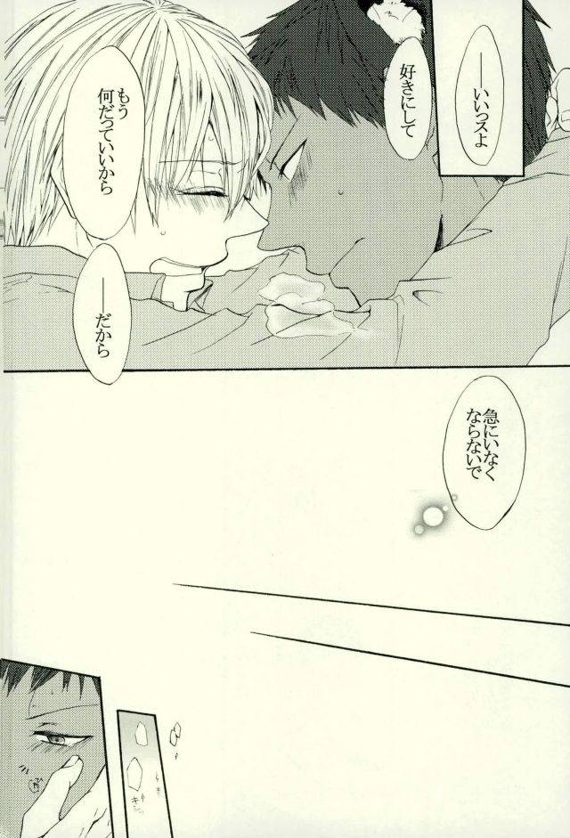 harucc21-cutiecomplex-hatsuka-neko-no-kimochi-3-kuroko-no-basuke