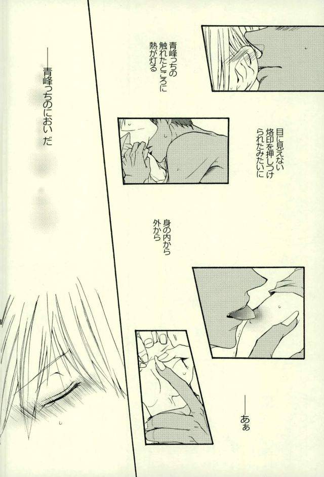 harucc21-cutiecomplex-hatsuka-neko-no-kimochi-3-kuroko-no-basuke