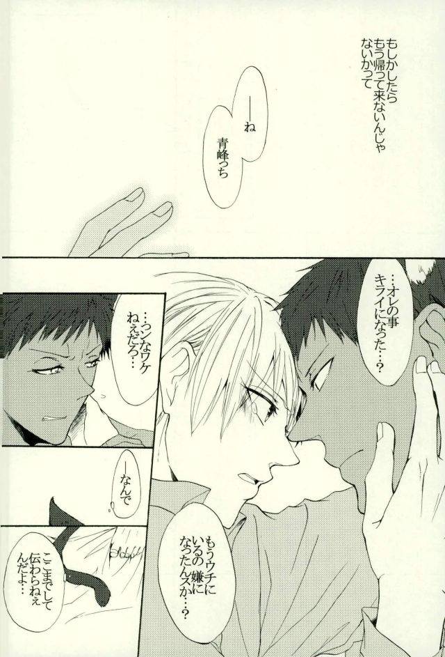 harucc21-cutiecomplex-hatsuka-neko-no-kimochi-3-kuroko-no-basuke