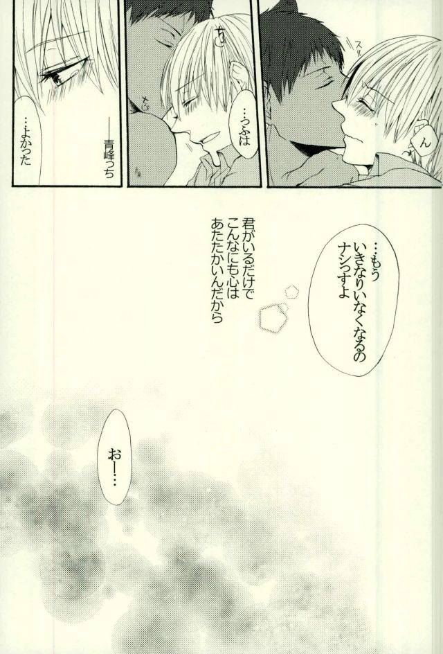 harucc21-cutiecomplex-hatsuka-neko-no-kimochi-3-kuroko-no-basuke