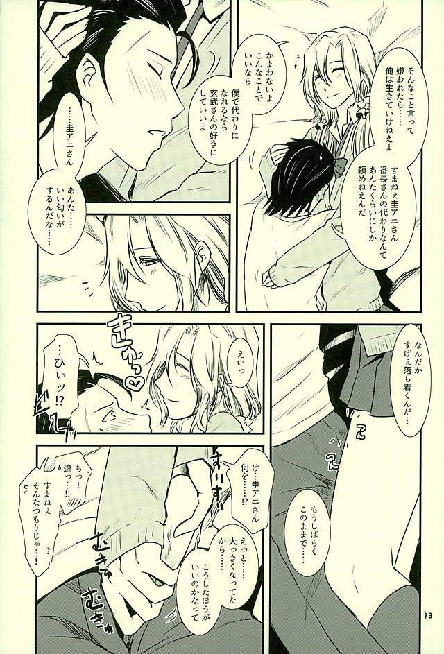 harucc21-fiance-tank-matsuee-tsuzuki-san-no-gohoubi-ya-the-idolm-at-ster-sidem