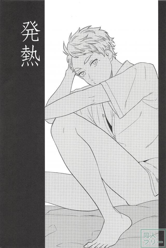 harucc21-ohige-kanu-haru-no-ame-haikyuu