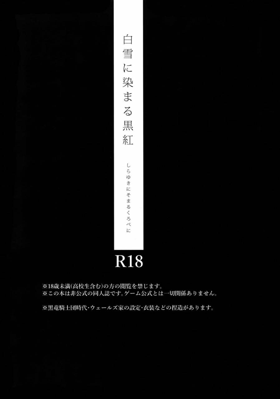 harucc21-silverrice-sumeshi-shirayuki-ni-somaru-kurobeni-granblue-fantasy