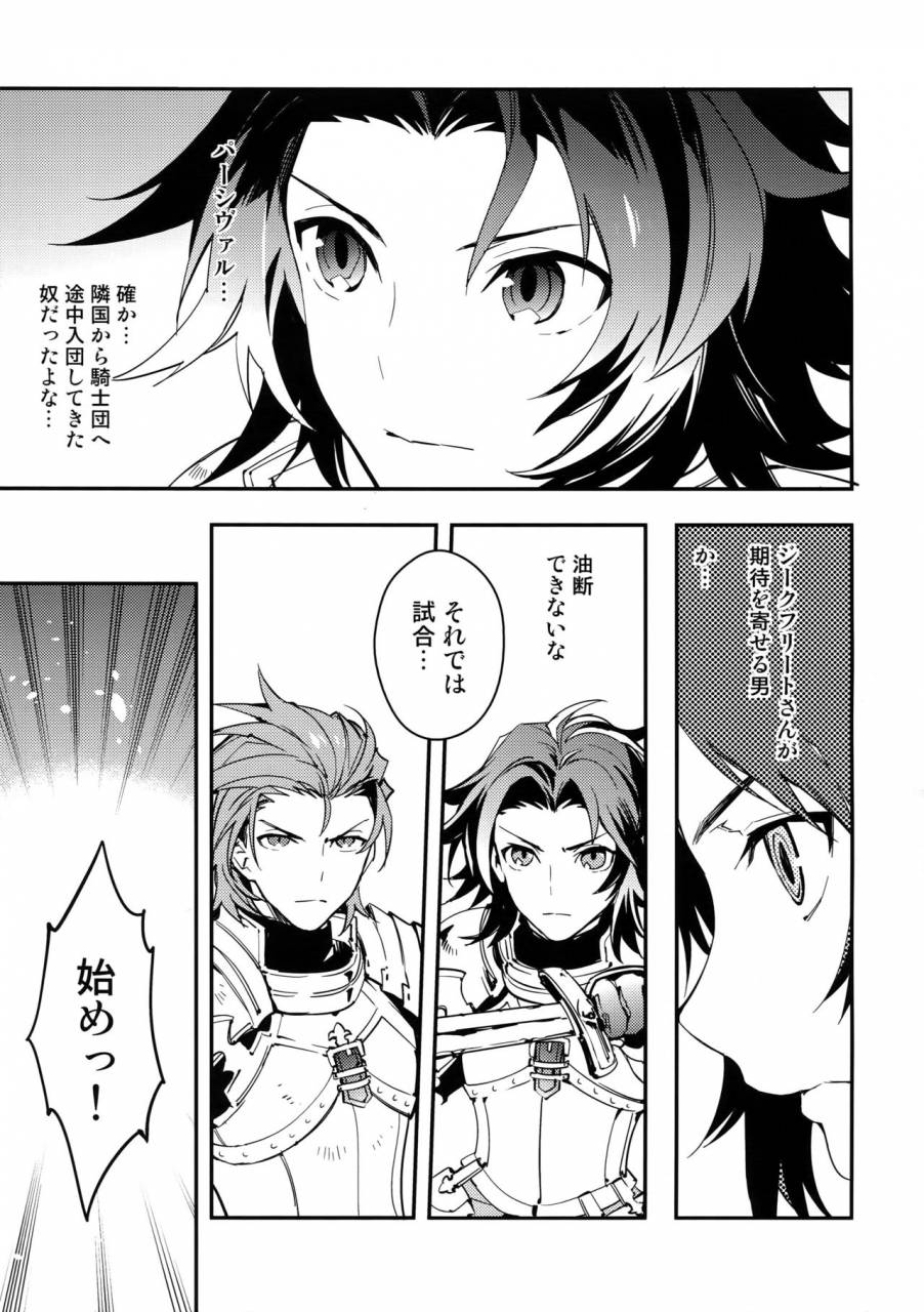 harucc21-silverrice-sumeshi-shirayuki-ni-somaru-kurobeni-granblue-fantasy