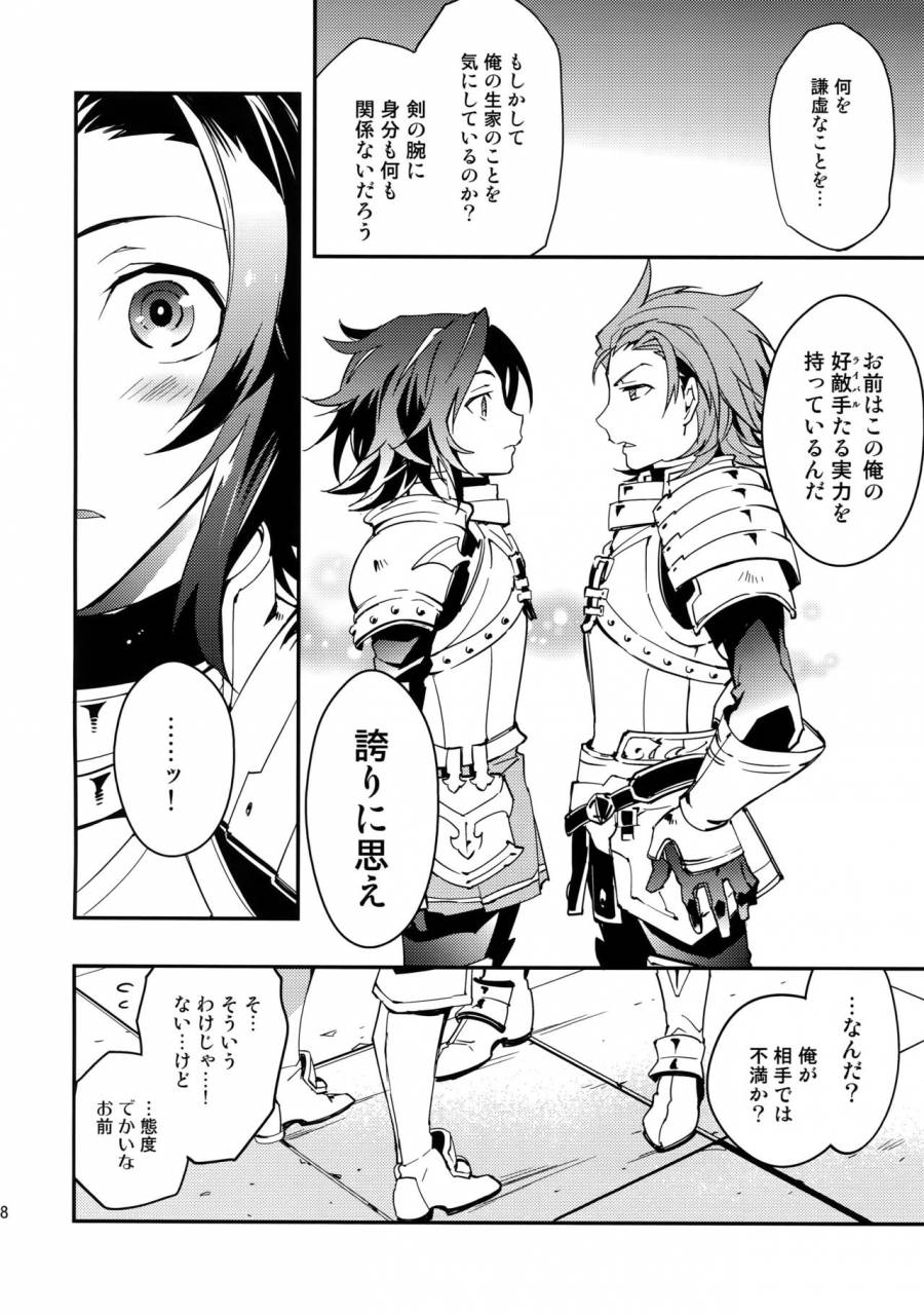 harucc21-silverrice-sumeshi-shirayuki-ni-somaru-kurobeni-granblue-fantasy