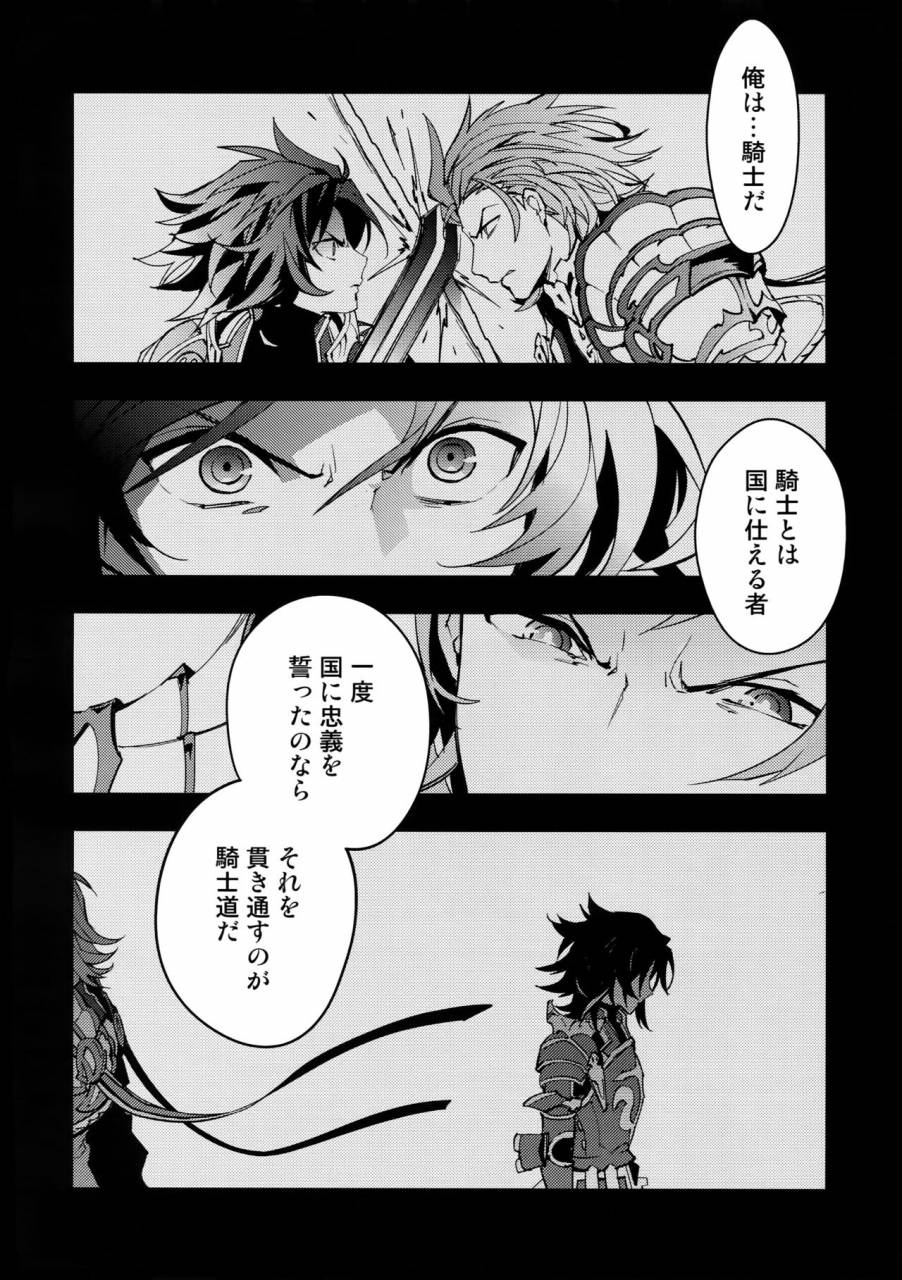 harucc21-silverrice-sumeshi-shirayuki-ni-somaru-kurobeni-granblue-fantasy