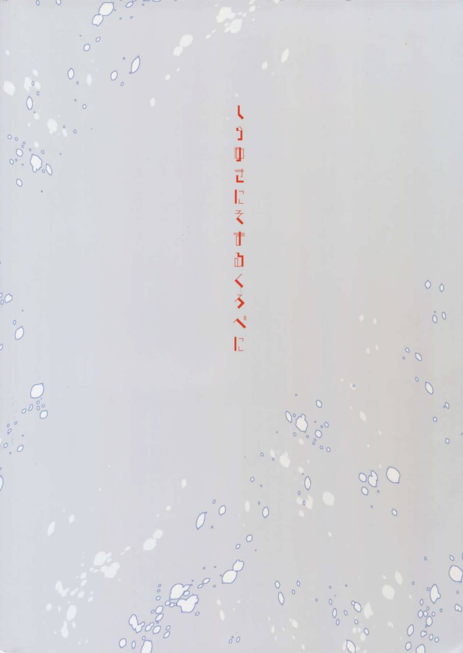 harucc21-silverrice-sumeshi-shirayuki-ni-somaru-kurobeni-granblue-fantasy