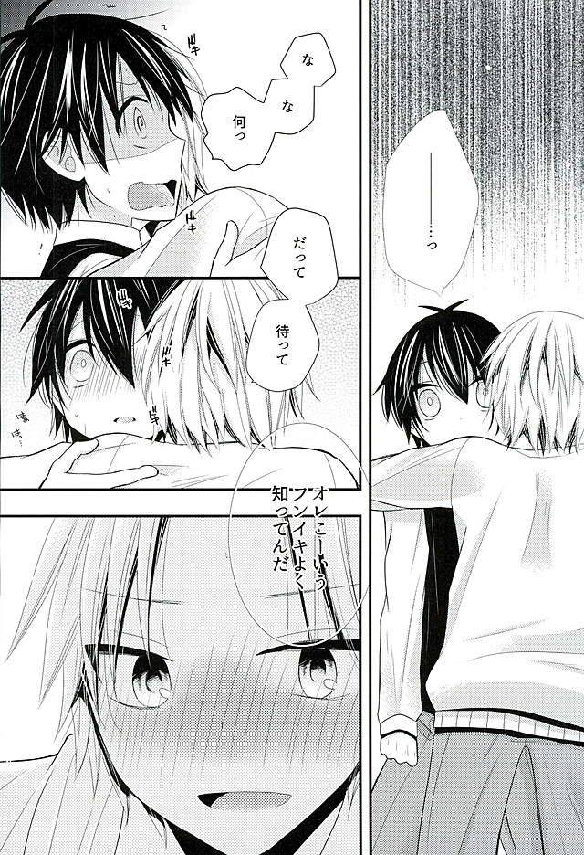 harucc21-tohoippun-panda-houkago-satsujin-jikenbo-ansatsu-kyoushitsu