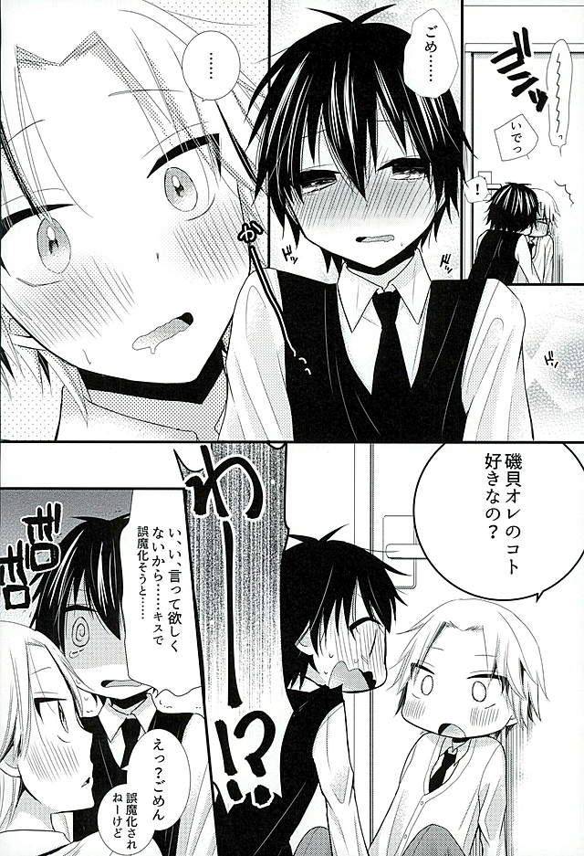 harucc21-tohoippun-panda-houkago-satsujin-jikenbo-ansatsu-kyoushitsu