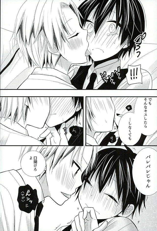 harucc21-tohoippun-panda-houkago-satsujin-jikenbo-ansatsu-kyoushitsu