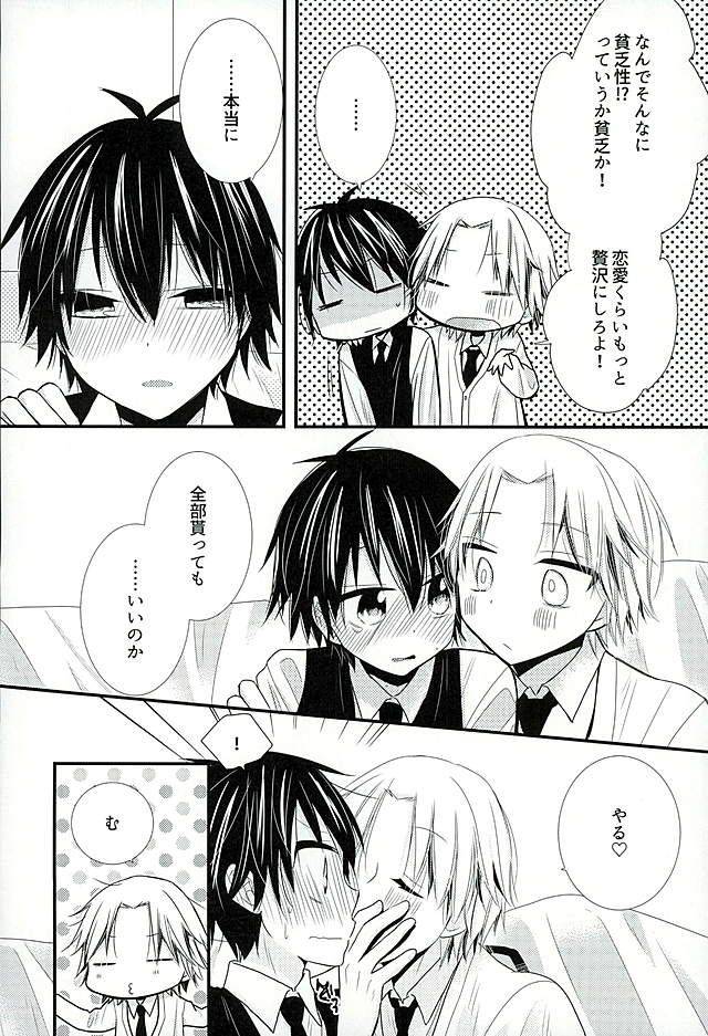 harucc21-tohoippun-panda-houkago-satsujin-jikenbo-ansatsu-kyoushitsu