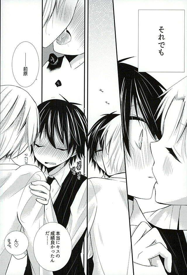 harucc21-tohoippun-panda-houkago-satsujin-jikenbo-ansatsu-kyoushitsu