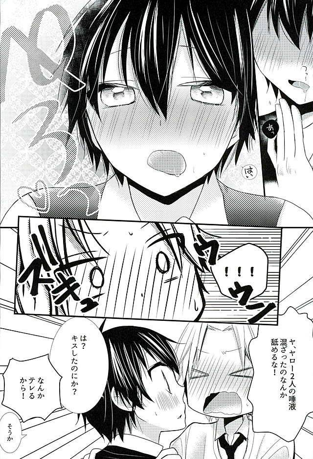 harucc21-tohoippun-panda-houkago-satsujin-jikenbo-ansatsu-kyoushitsu