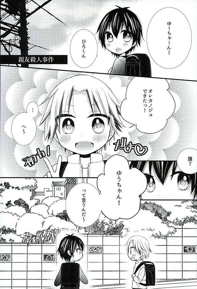 harucc21-tohoippun-panda-houkago-satsujin-jikenbo-ansatsu-kyoushitsu