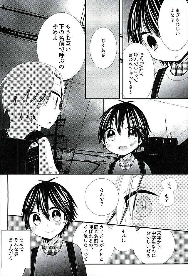 harucc21-tohoippun-panda-houkago-satsujin-jikenbo-ansatsu-kyoushitsu