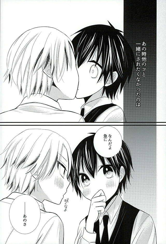 harucc21-tohoippun-panda-houkago-satsujin-jikenbo-ansatsu-kyoushitsu