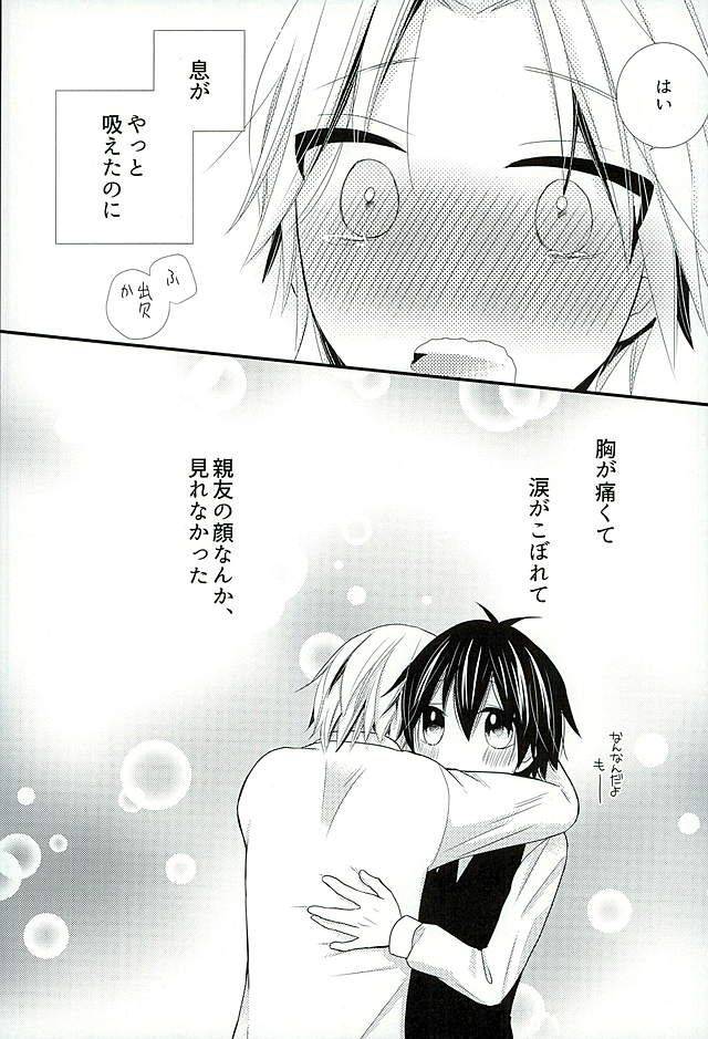 harucc21-tohoippun-panda-houkago-satsujin-jikenbo-ansatsu-kyoushitsu