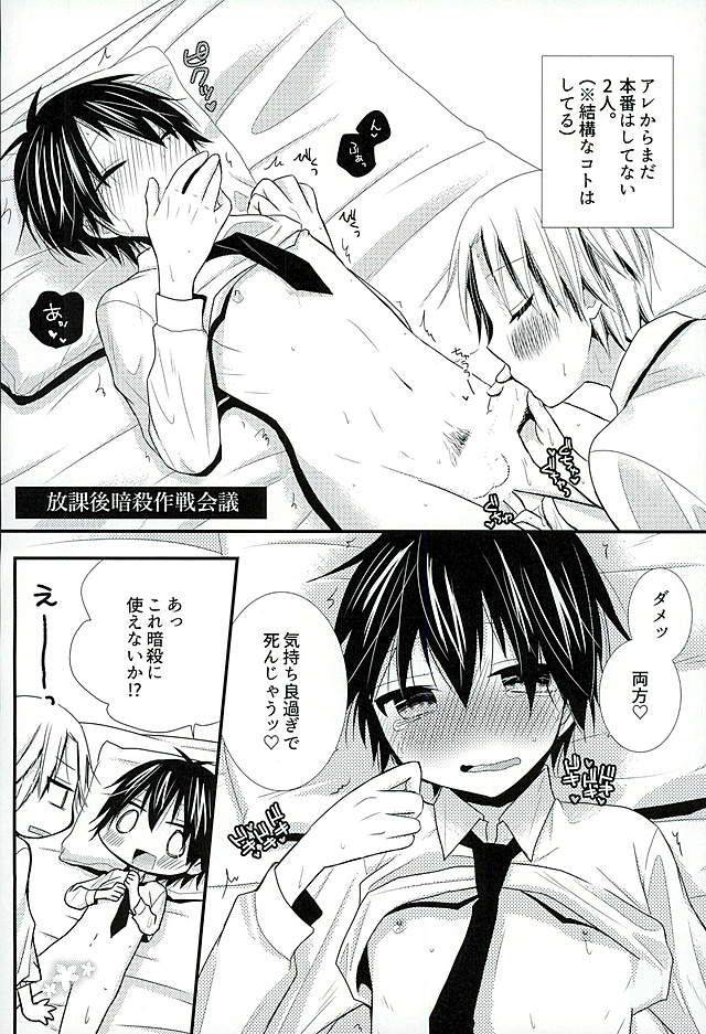 harucc21-tohoippun-panda-houkago-satsujin-jikenbo-ansatsu-kyoushitsu