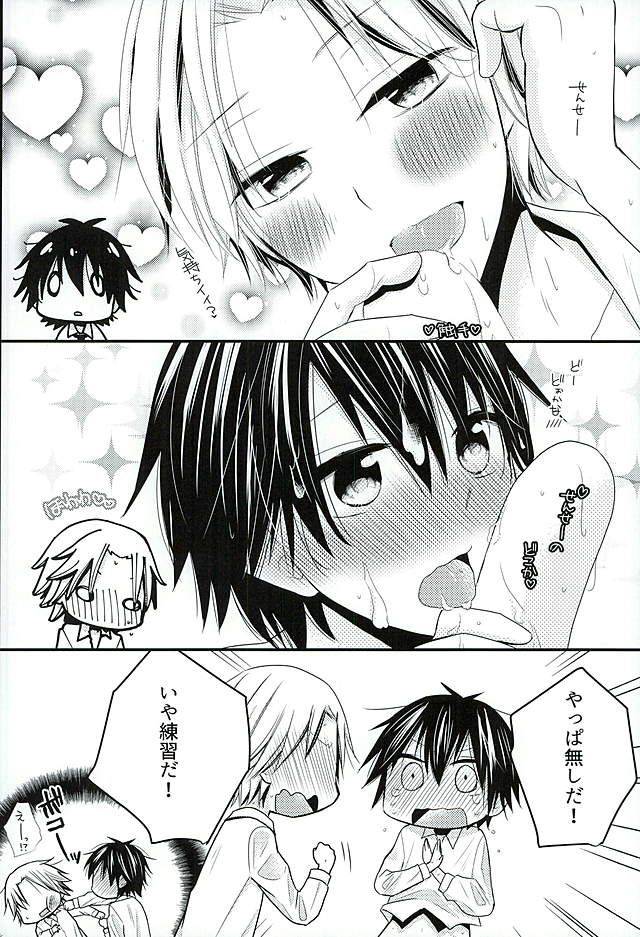 harucc21-tohoippun-panda-houkago-satsujin-jikenbo-ansatsu-kyoushitsu