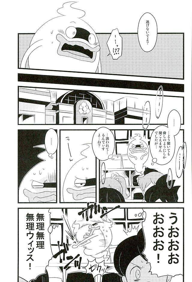 harucc21-abditory-yuu-stepthree-youkai-watch