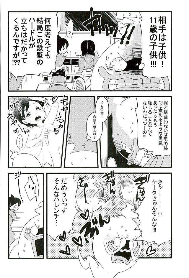 harucc21-abditory-yuu-stepthree-youkai-watch