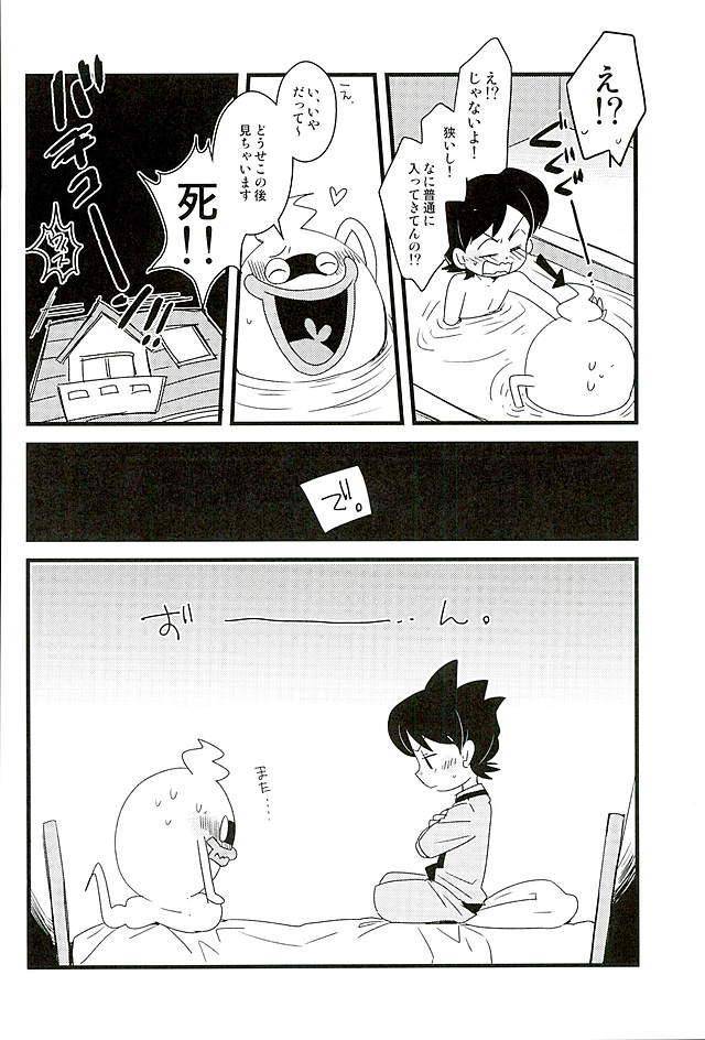 harucc21-abditory-yuu-stepthree-youkai-watch