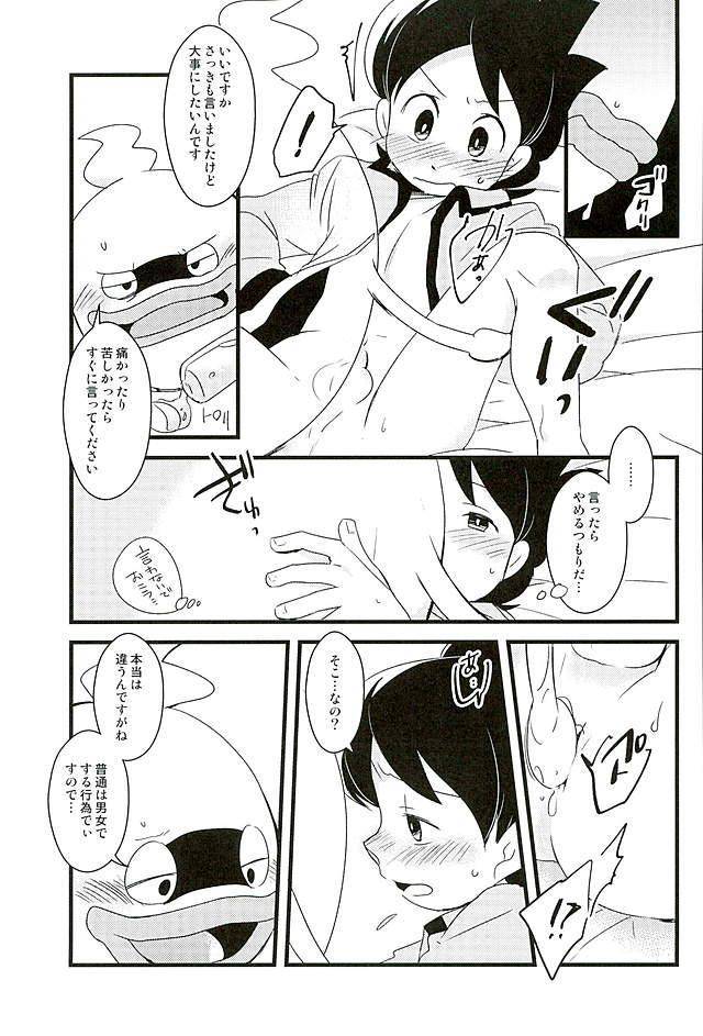 harucc21-abditory-yuu-stepthree-youkai-watch