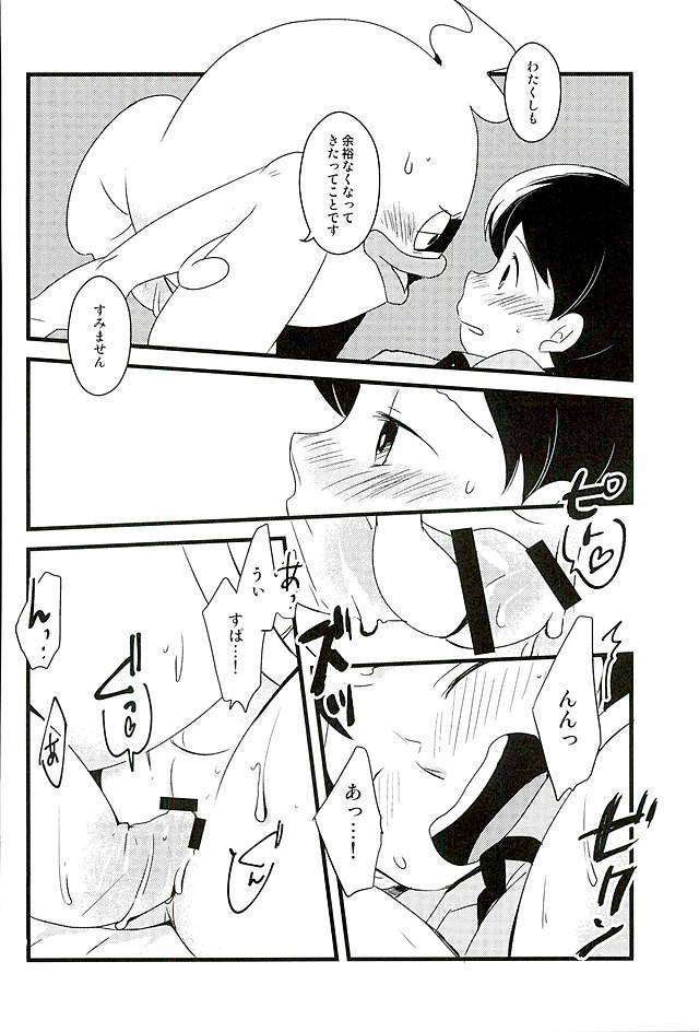 harucc21-abditory-yuu-stepthree-youkai-watch