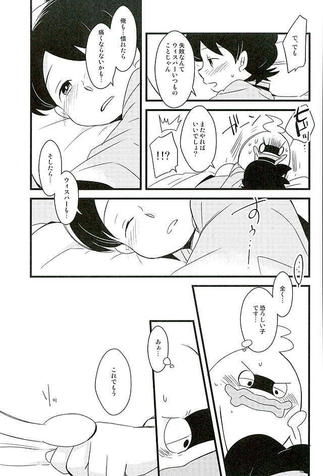 harucc21-abditory-yuu-stepthree-youkai-watch