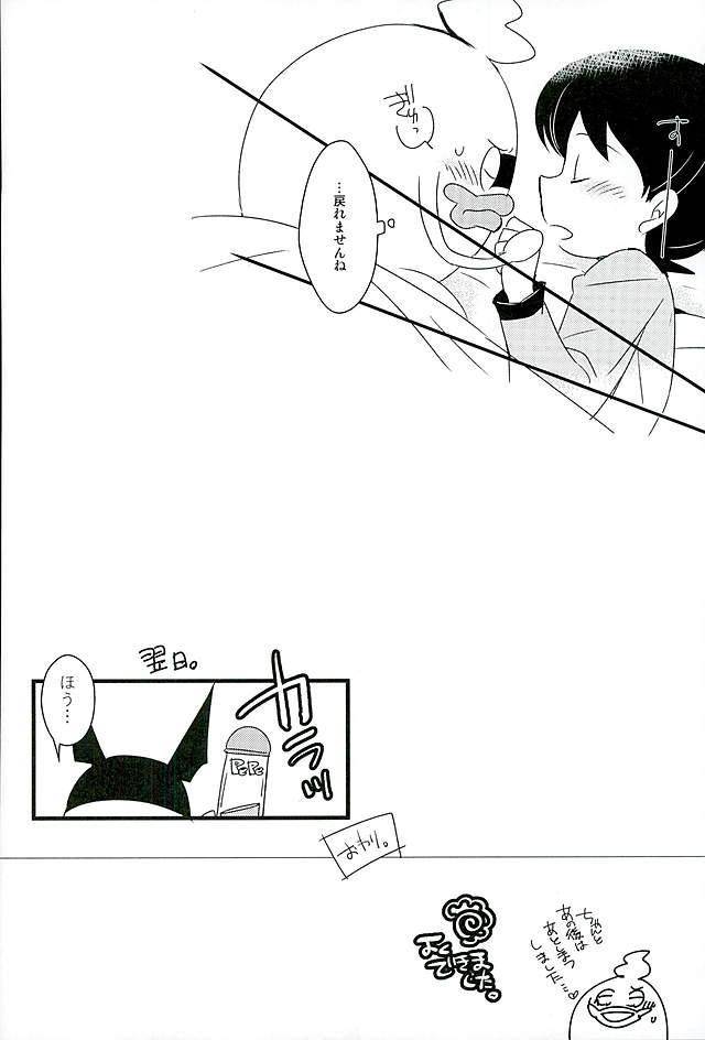 harucc21-abditory-yuu-stepthree-youkai-watch