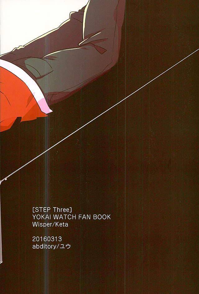 harucc21-abditory-yuu-stepthree-youkai-watch