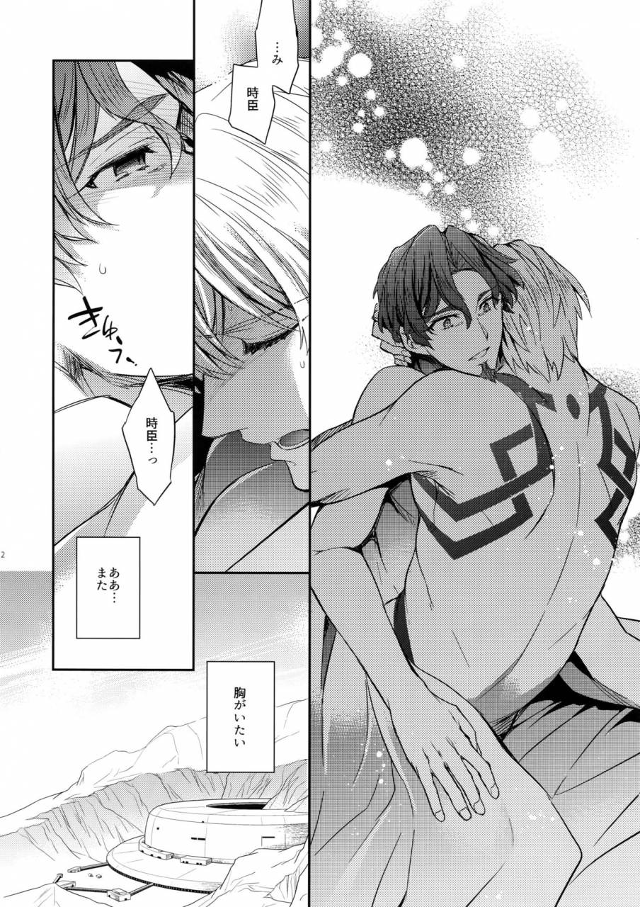 harucc22-crazy9-ichitaka-gainen-reisou-wa-kiniro-no-yume-o-miru-4-fategrand-order