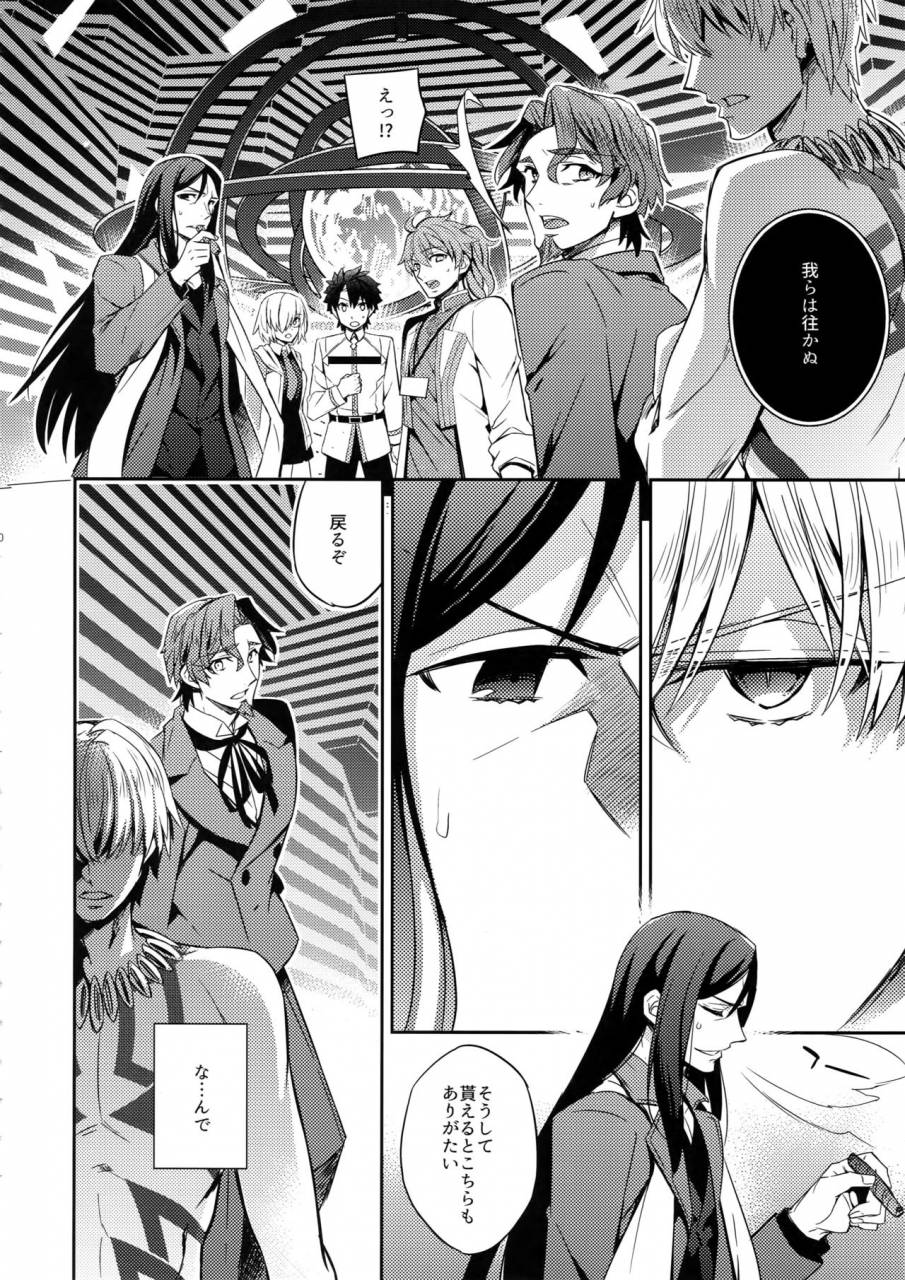 harucc22-crazy9-ichitaka-gainen-reisou-wa-kiniro-no-yume-o-miru-4-fategrand-order