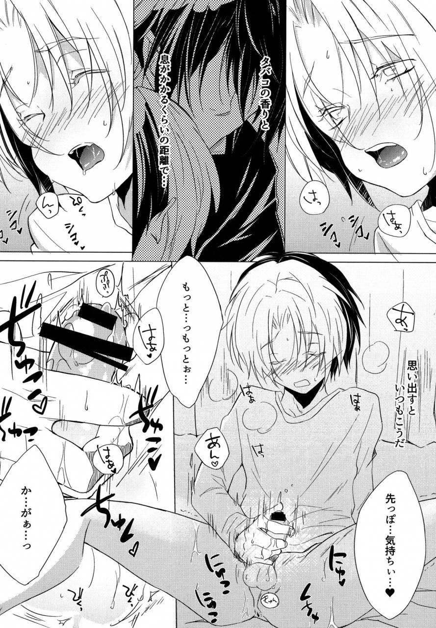 harucc22-doku69-zacro-shougi-bu-buchou-ni-koi-o-shita-ore-wa-aitsu-no-kao-koe-nioi-o-omoidasu-dake-de-konna-ni-ecchi-na-karada-ni-natte-shimaimashita-hikaru-no-go