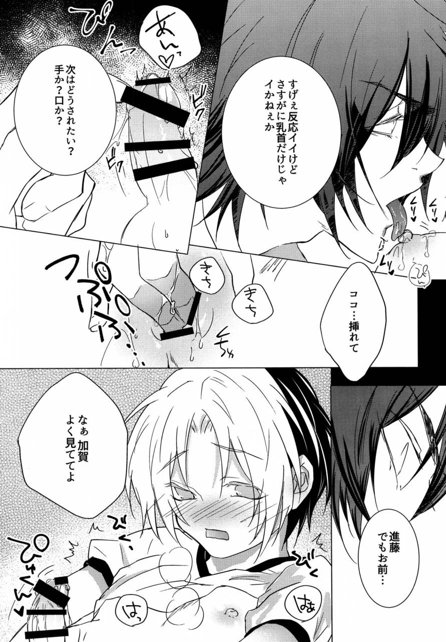 harucc22-doku69-zacro-shougi-bu-buchou-ni-koi-o-shita-ore-wa-aitsu-no-kao-koe-nioi-o-omoidasu-dake-de-konna-ni-ecchi-na-karada-ni-natte-shimaimashita-hikaru-no-go