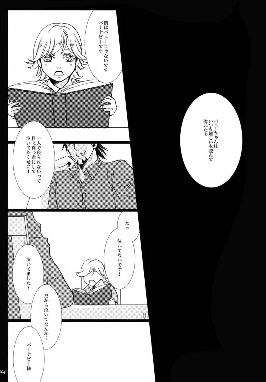 harucc22-jiku-ichijiku-yogosareta-mofuku-tiger-bunny