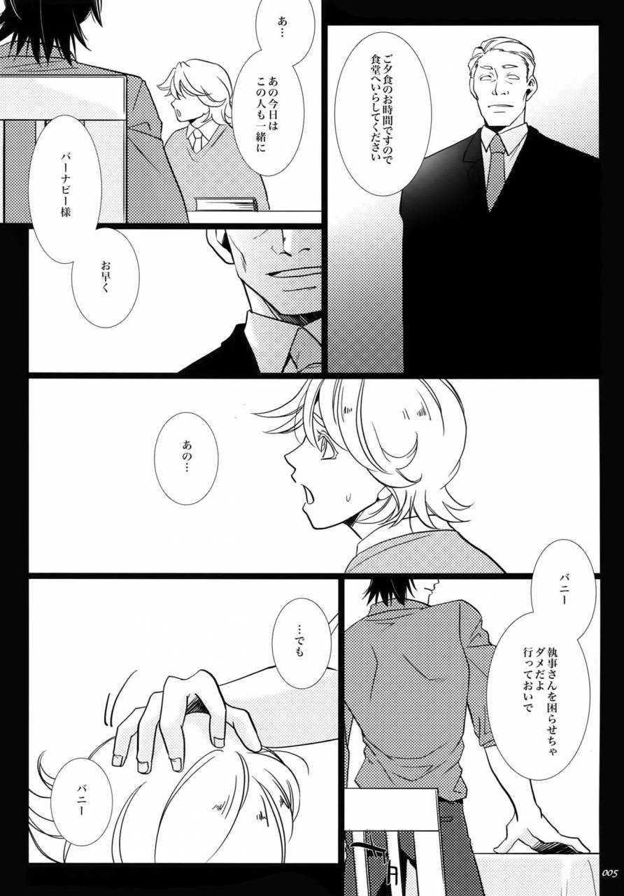 harucc22-jiku-ichijiku-yogosareta-mofuku-tiger-bunny