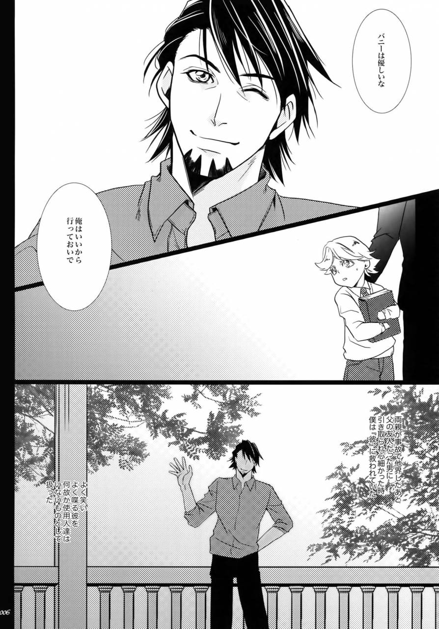 harucc22-jiku-ichijiku-yogosareta-mofuku-tiger-bunny