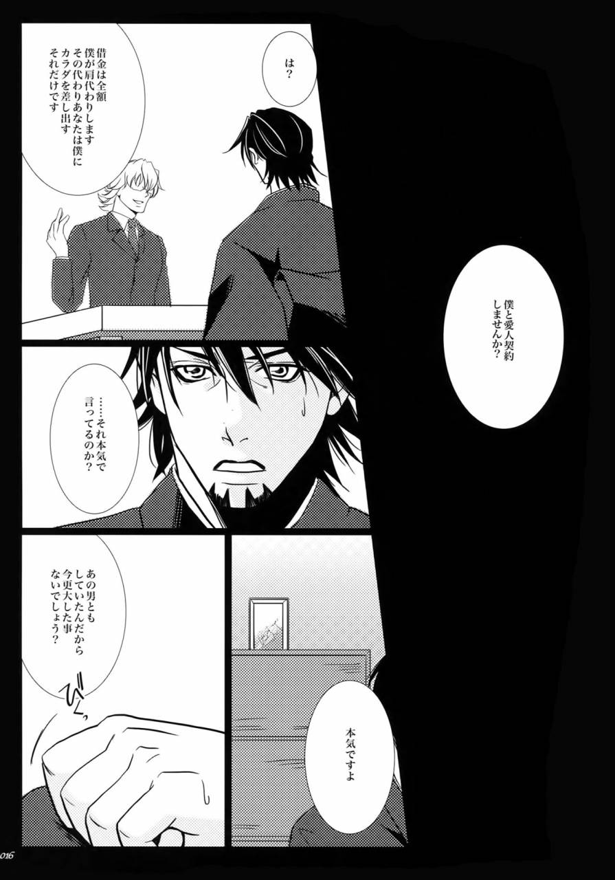 harucc22-jiku-ichijiku-yogosareta-mofuku-tiger-bunny