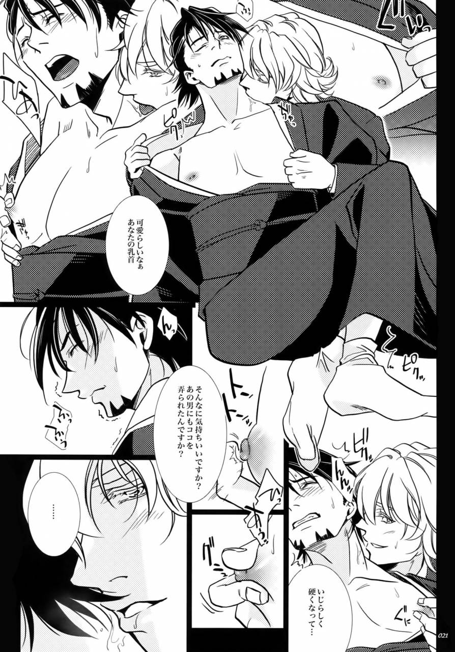 harucc22-jiku-ichijiku-yogosareta-mofuku-tiger-bunny